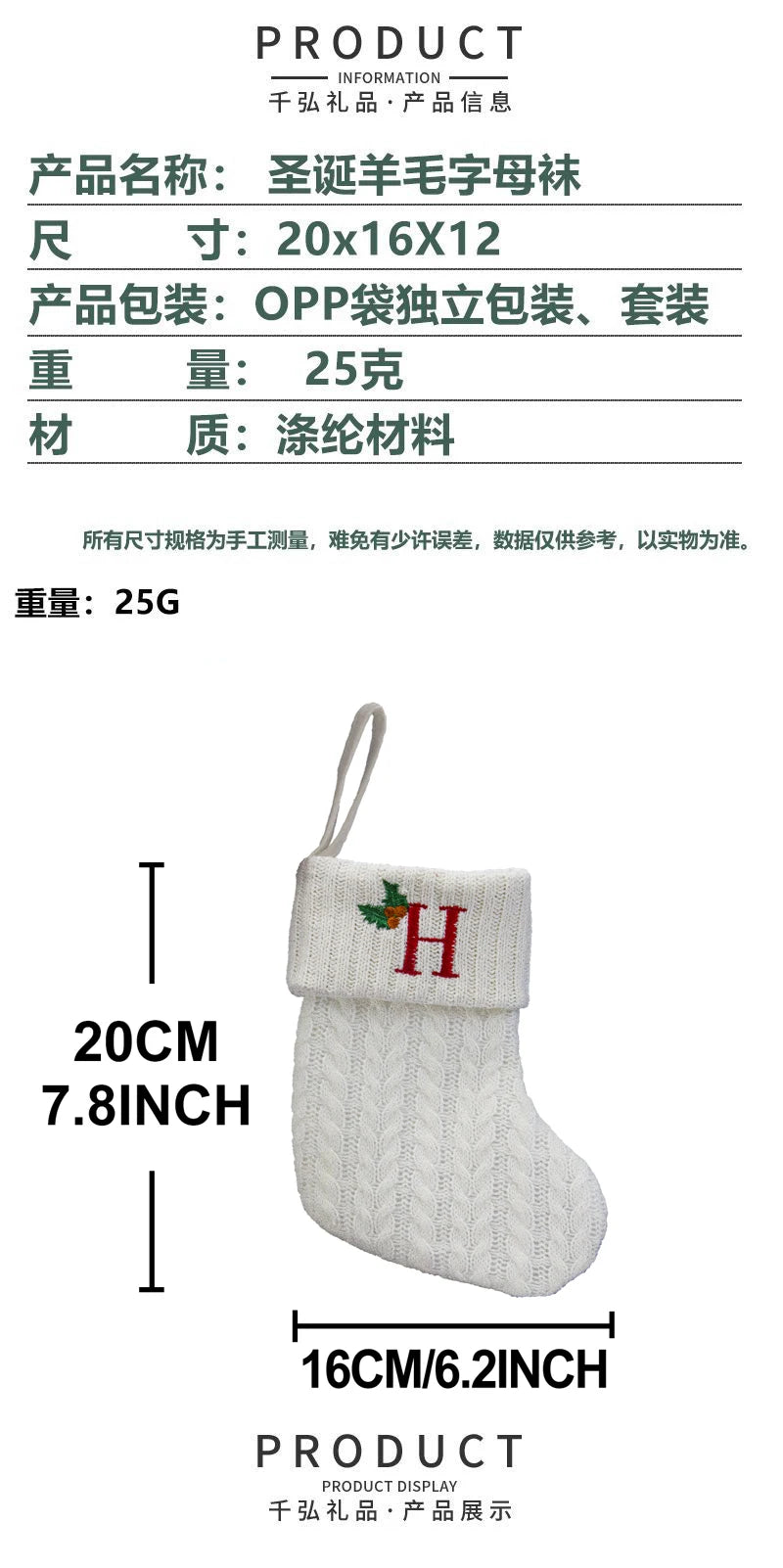 Personalized Letter Christmas Stocking — Alphabet Initial Holiday Gift Bag & Tree Decor